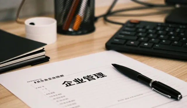 企业会议管理优化的关键考量与实践路径